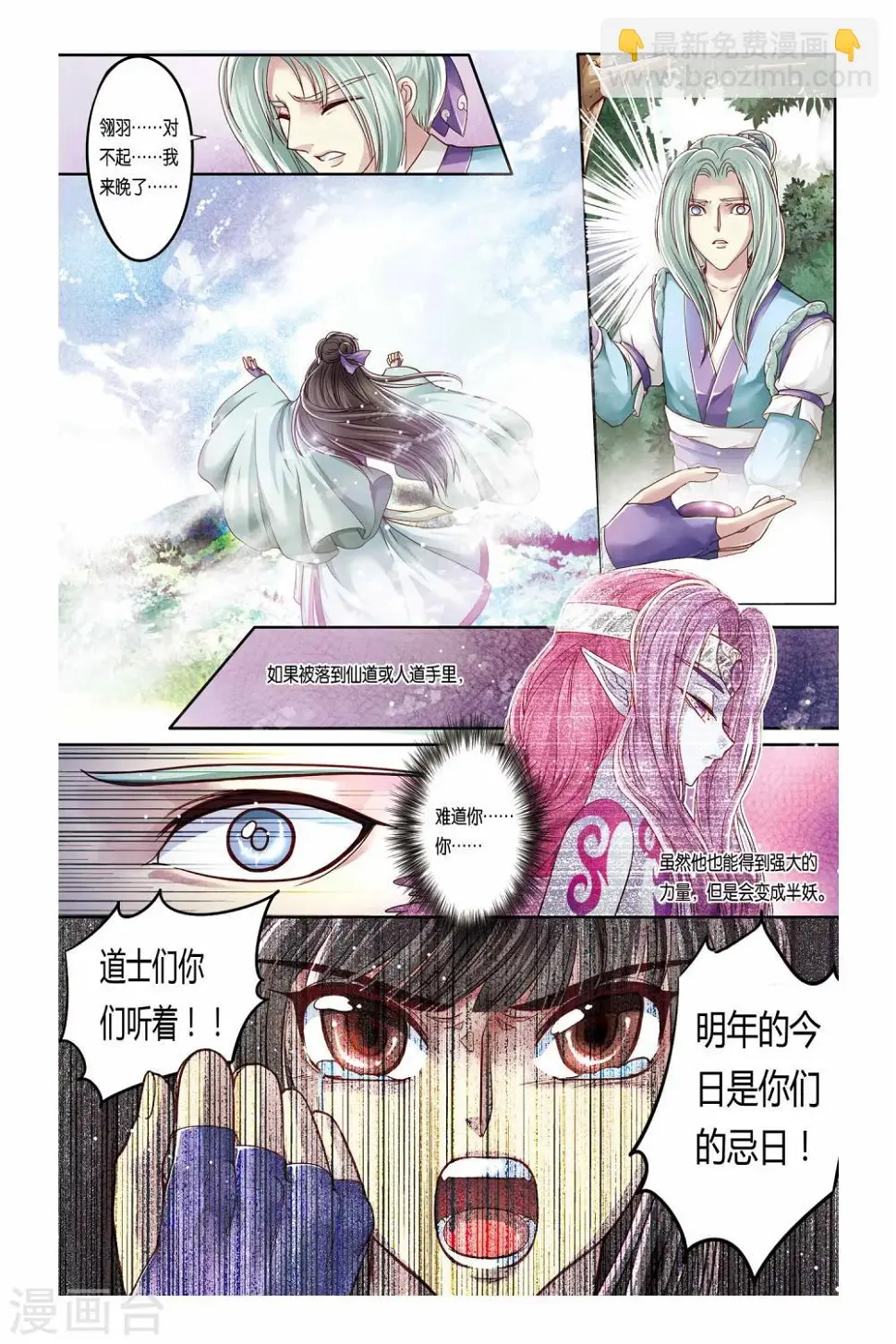 第23话 第10页