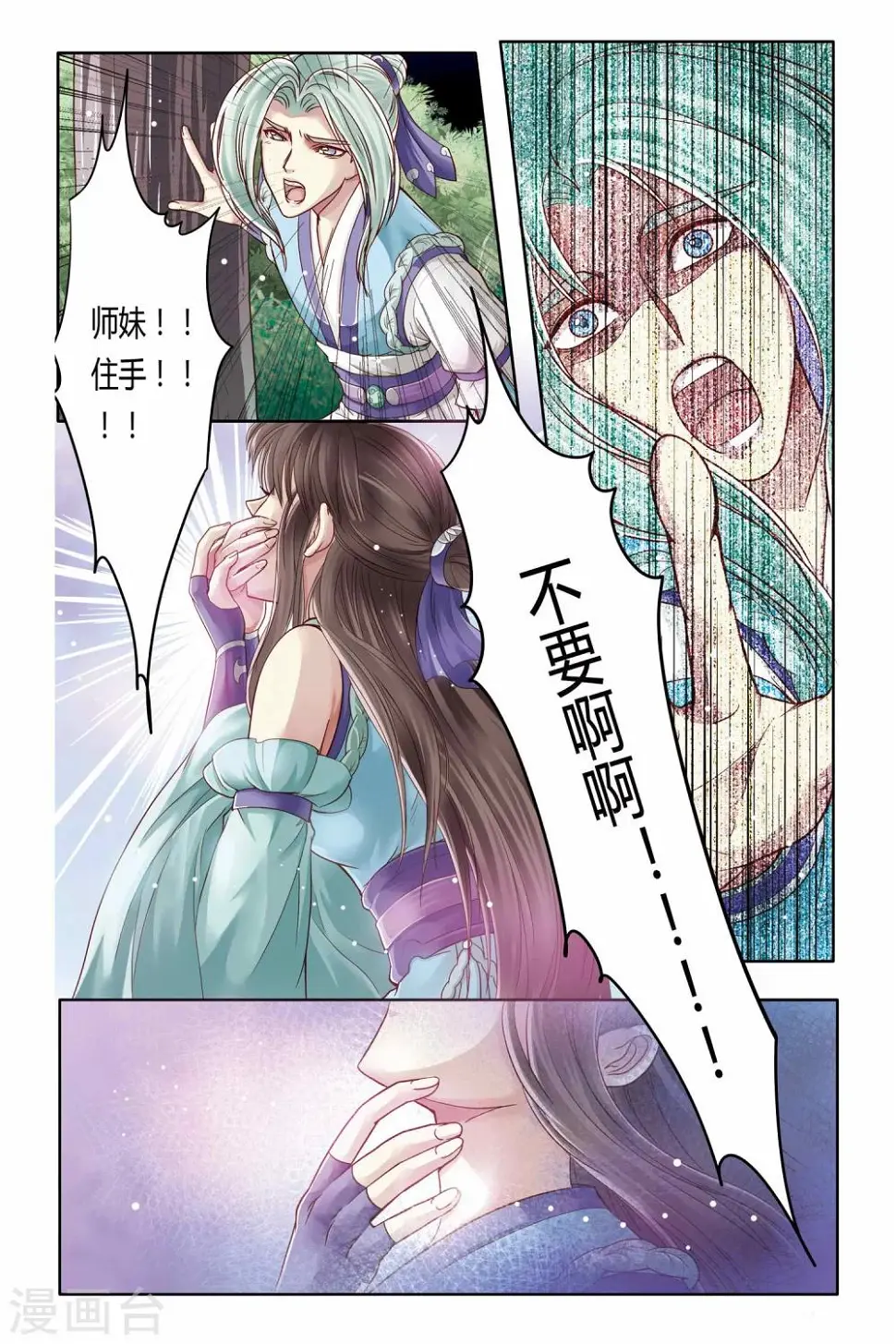 第23话 第11页