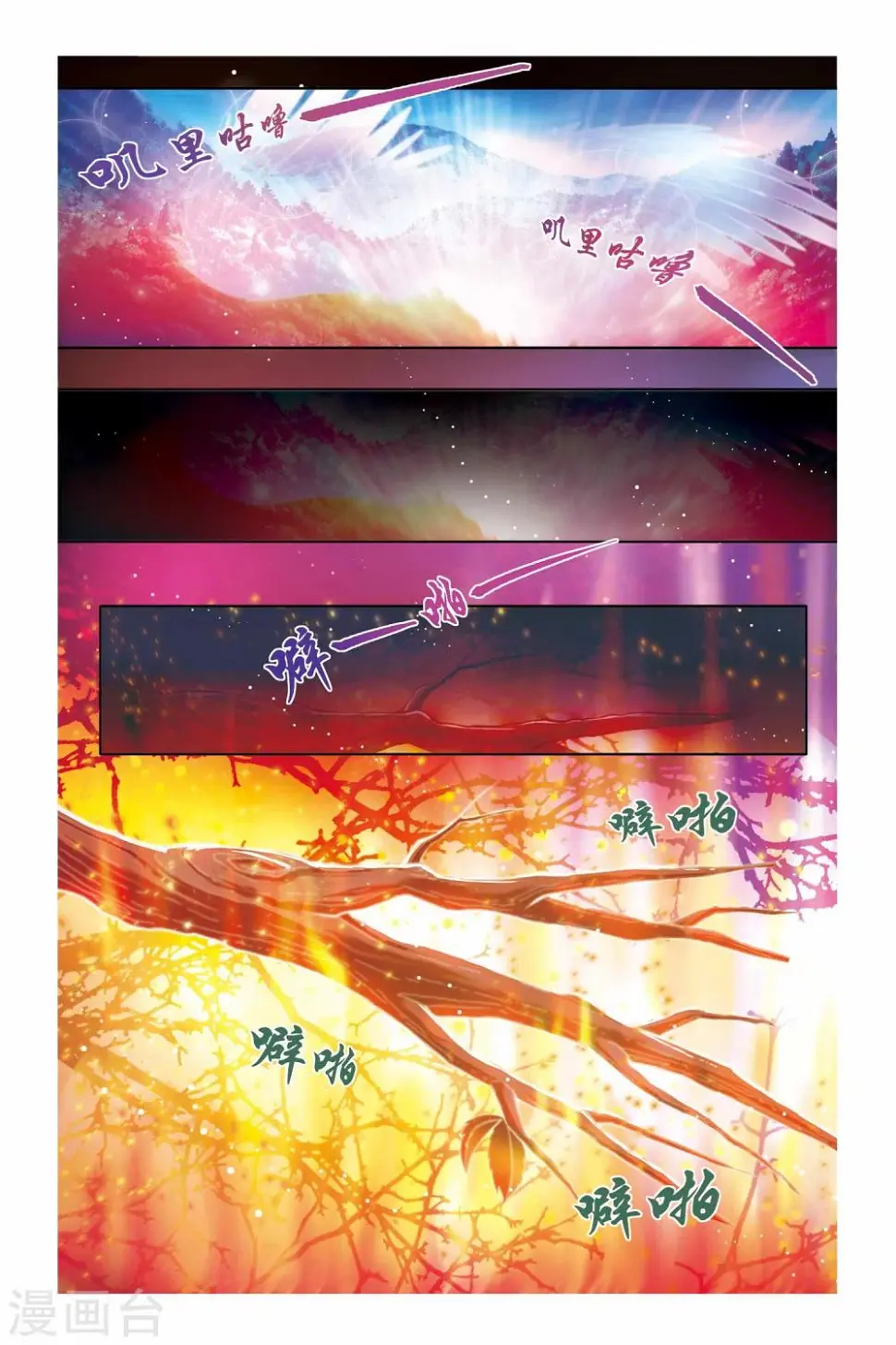 第23话 第13页