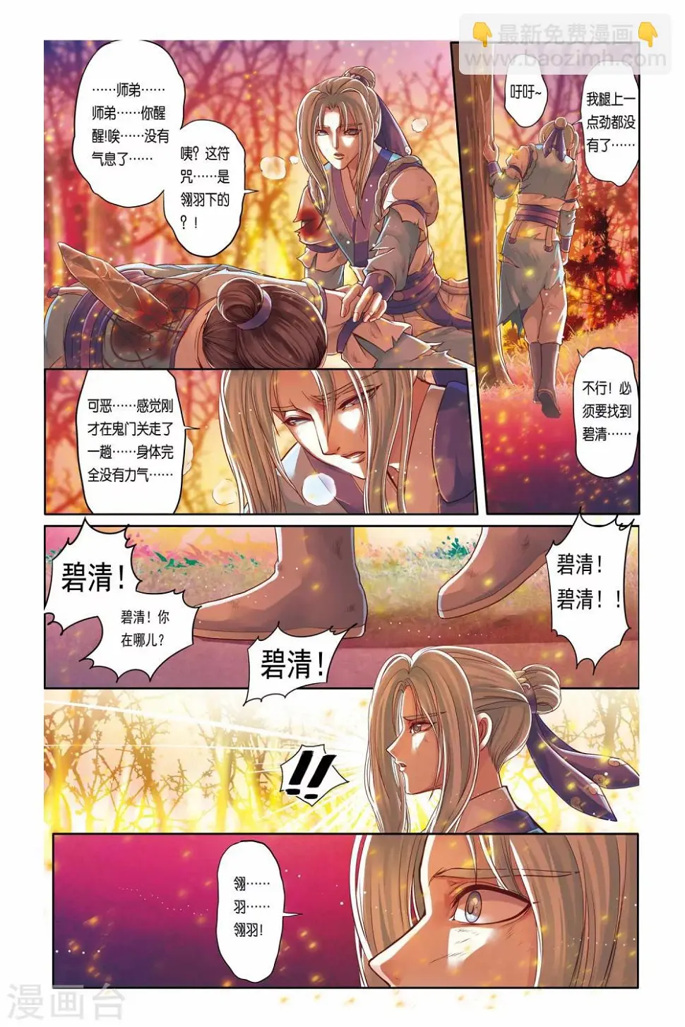 第23话 第15页