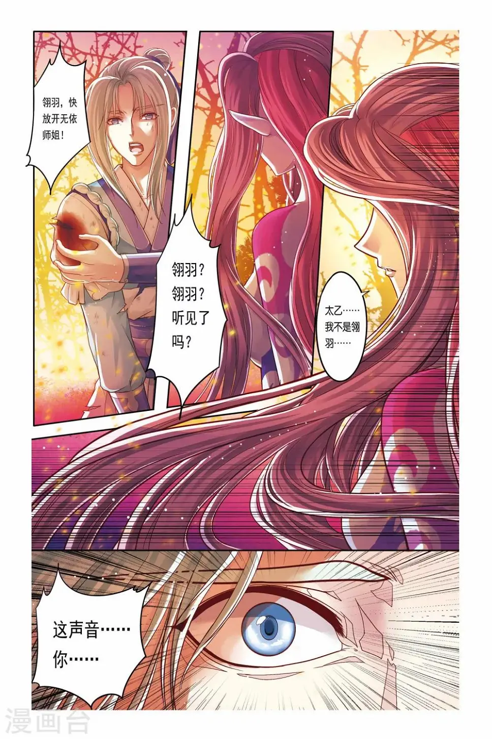 第23话 第17页