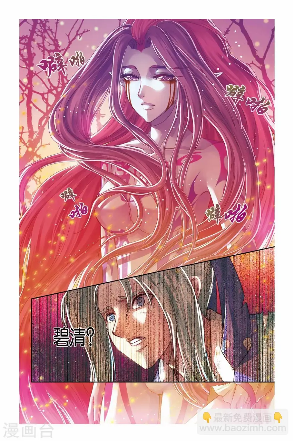 第23话 第18页