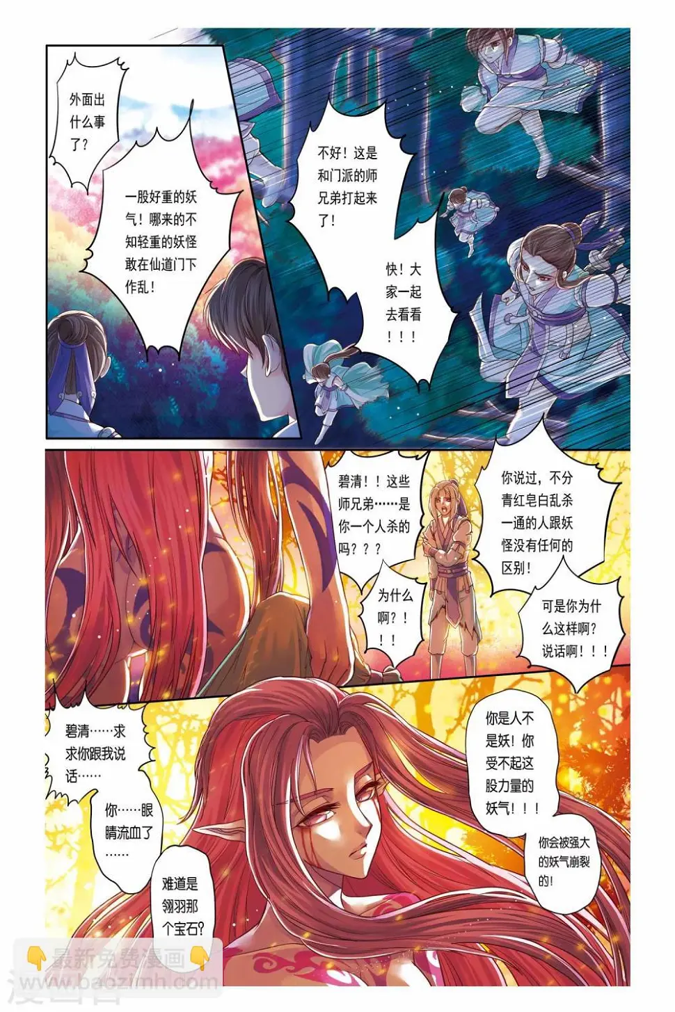 第23话 第19页