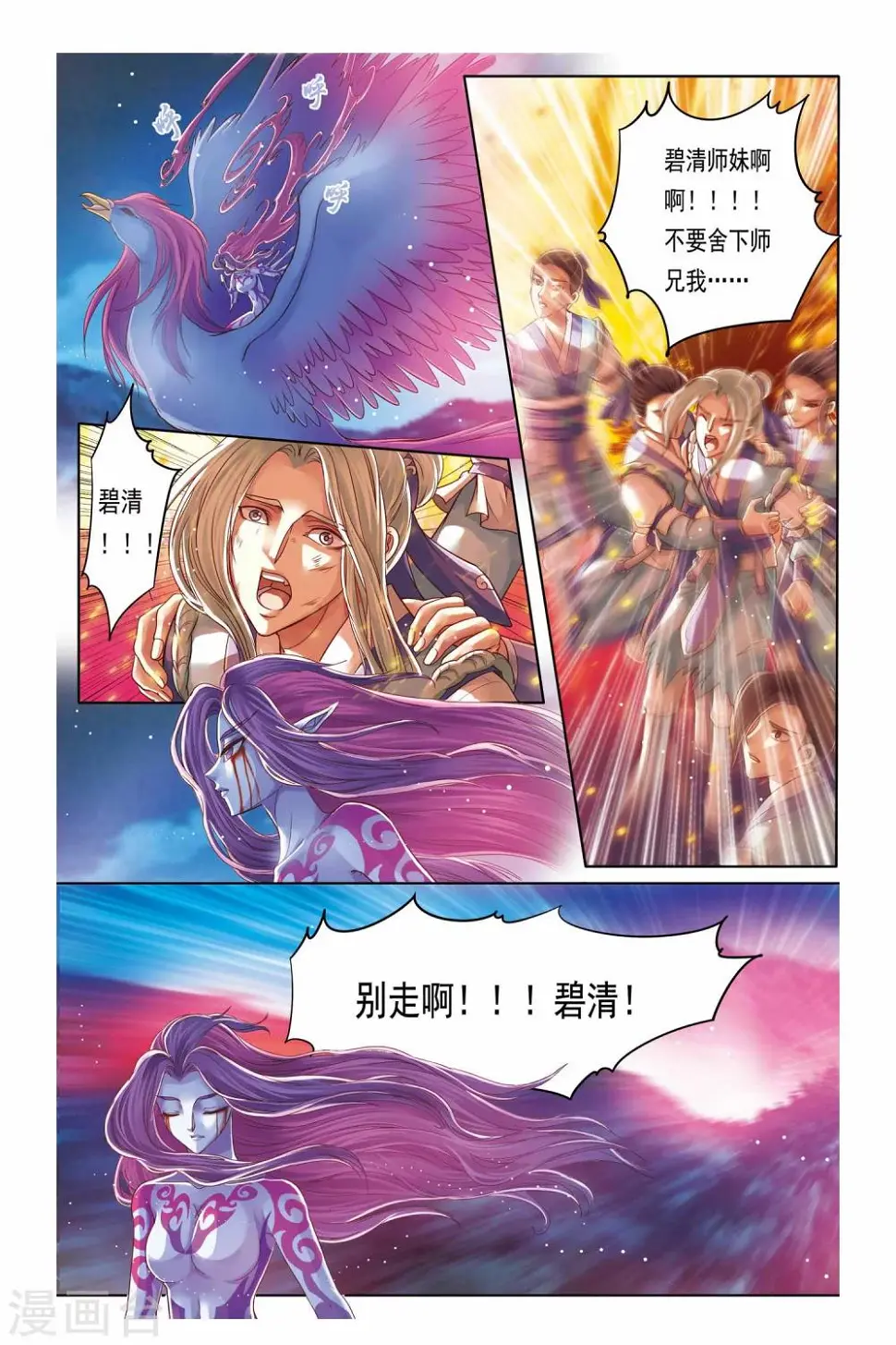 第23话 第21页
