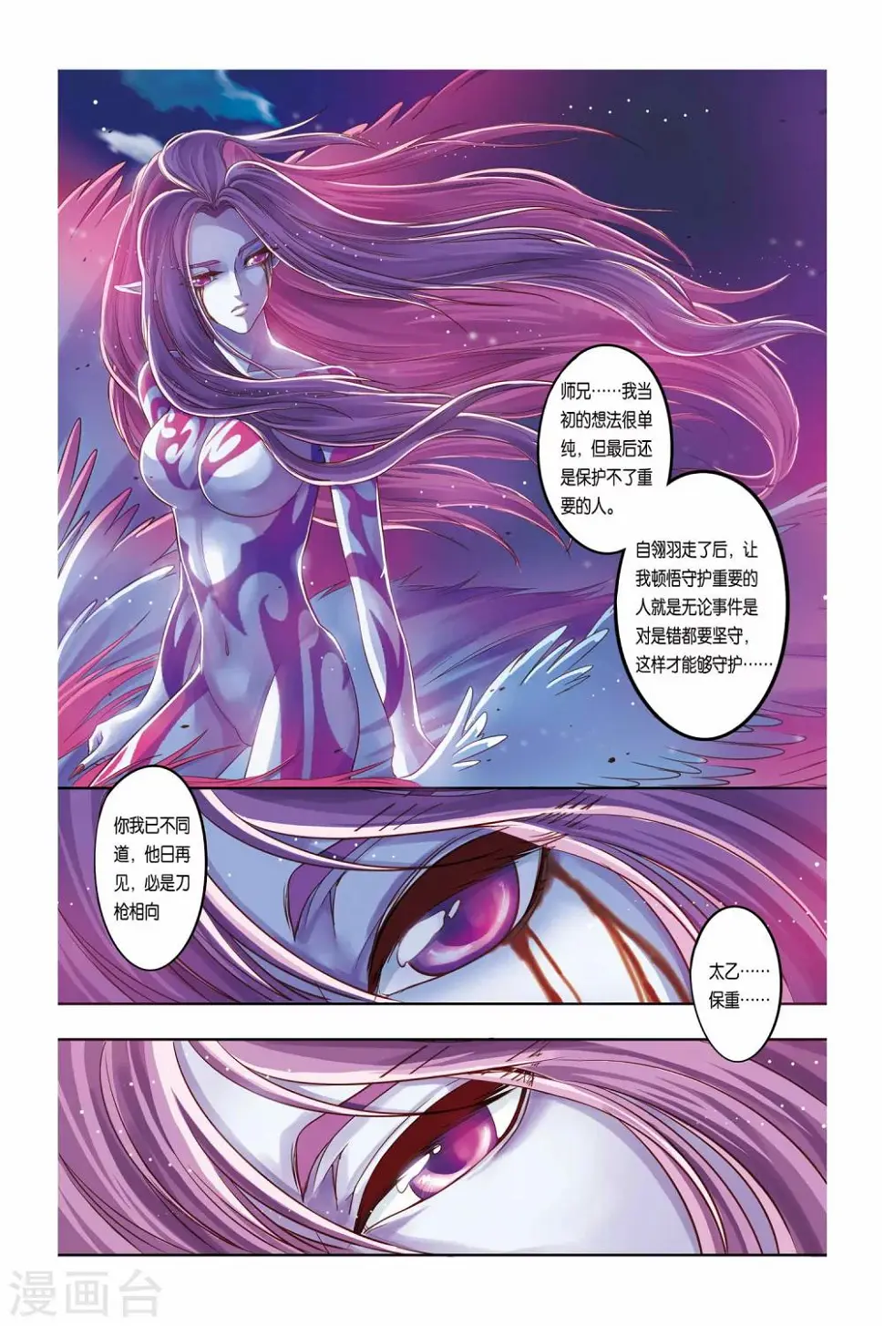 第23话 第22页