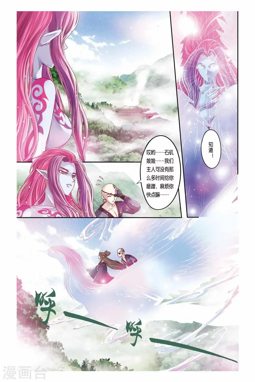 第23话 第23页
