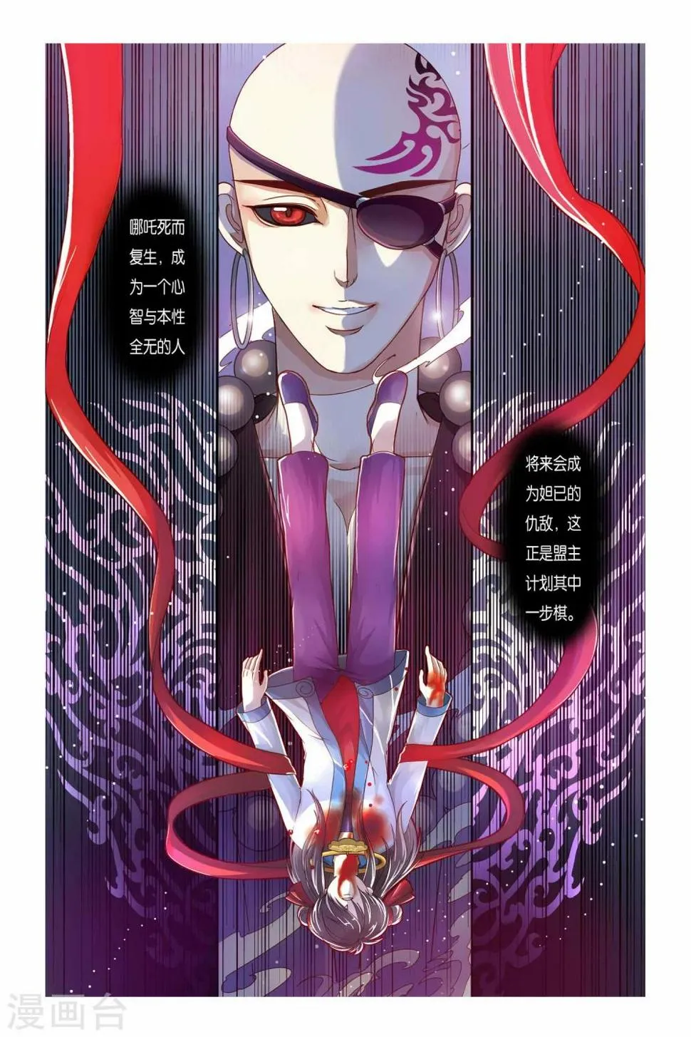 第24话 第6页