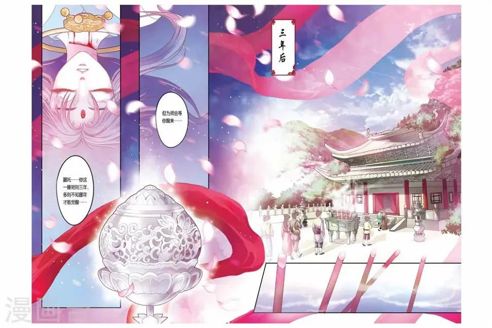 第24话 第7页