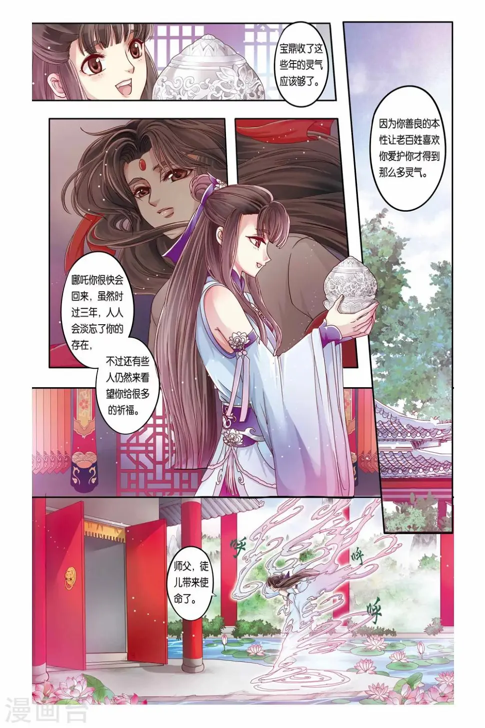 第24话 第9页