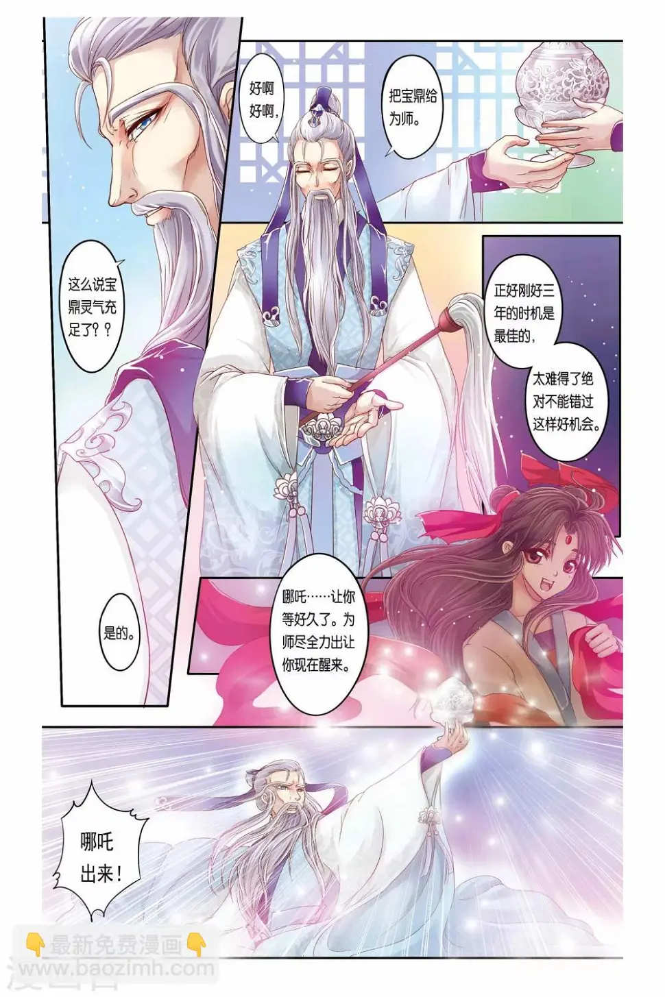 第24话 第10页
