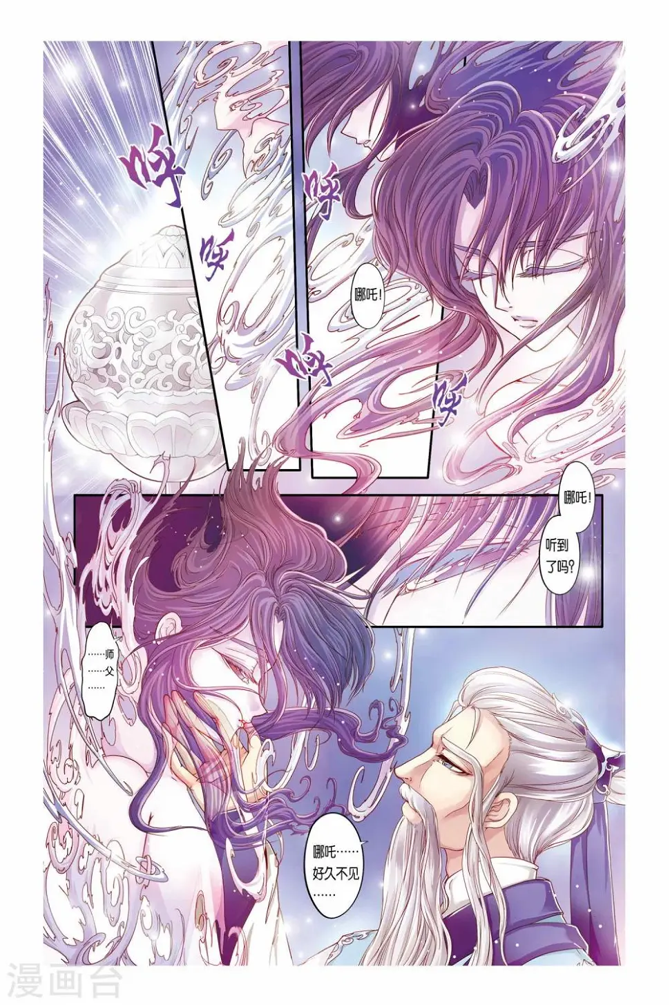 第24话 第11页