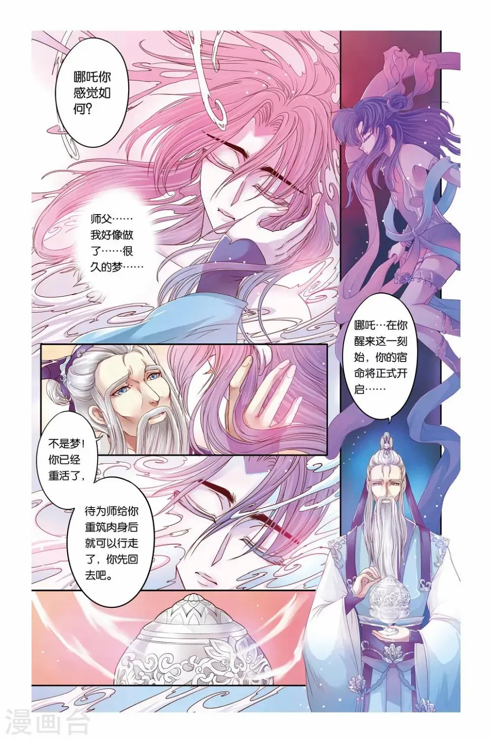 第24话 第12页