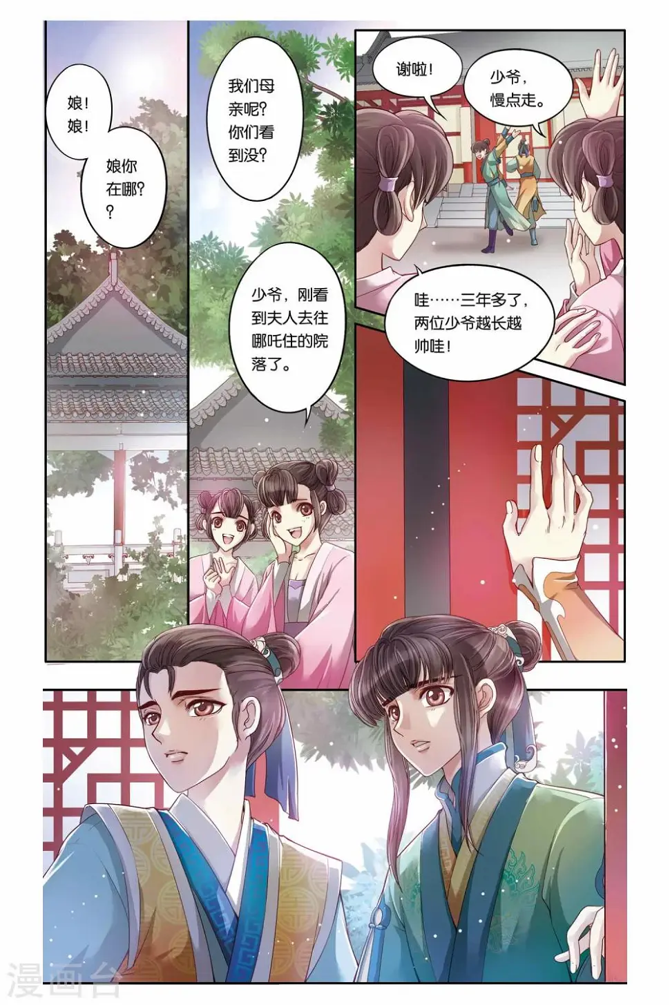 第24话 第13页