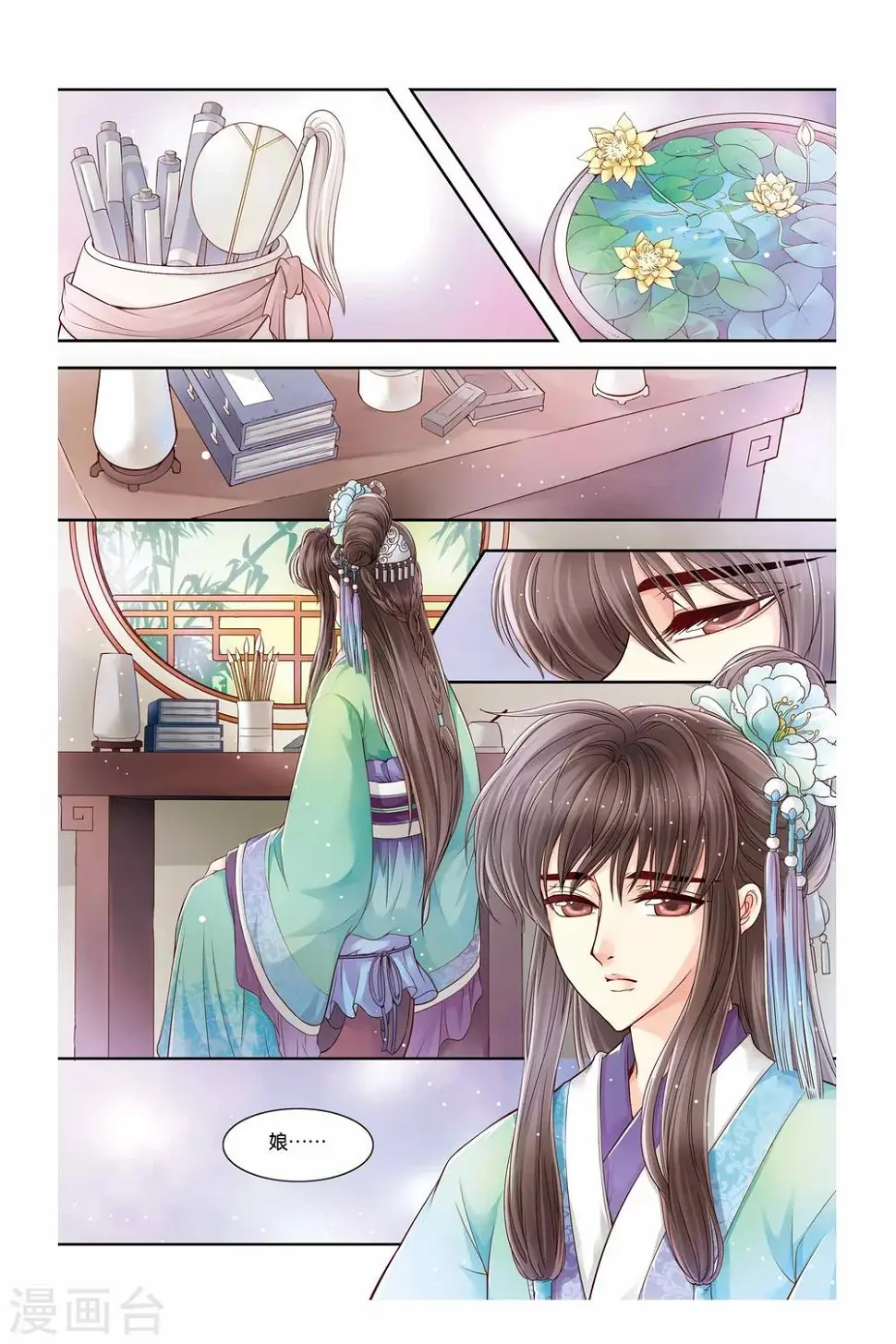 第24话 第14页