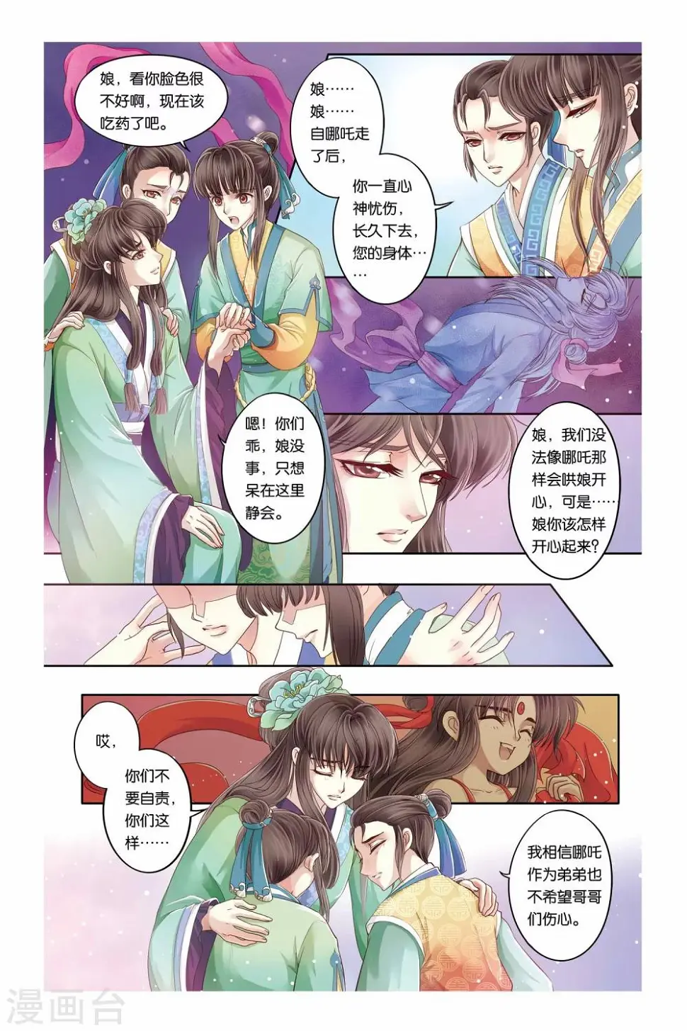 第24话 第15页
