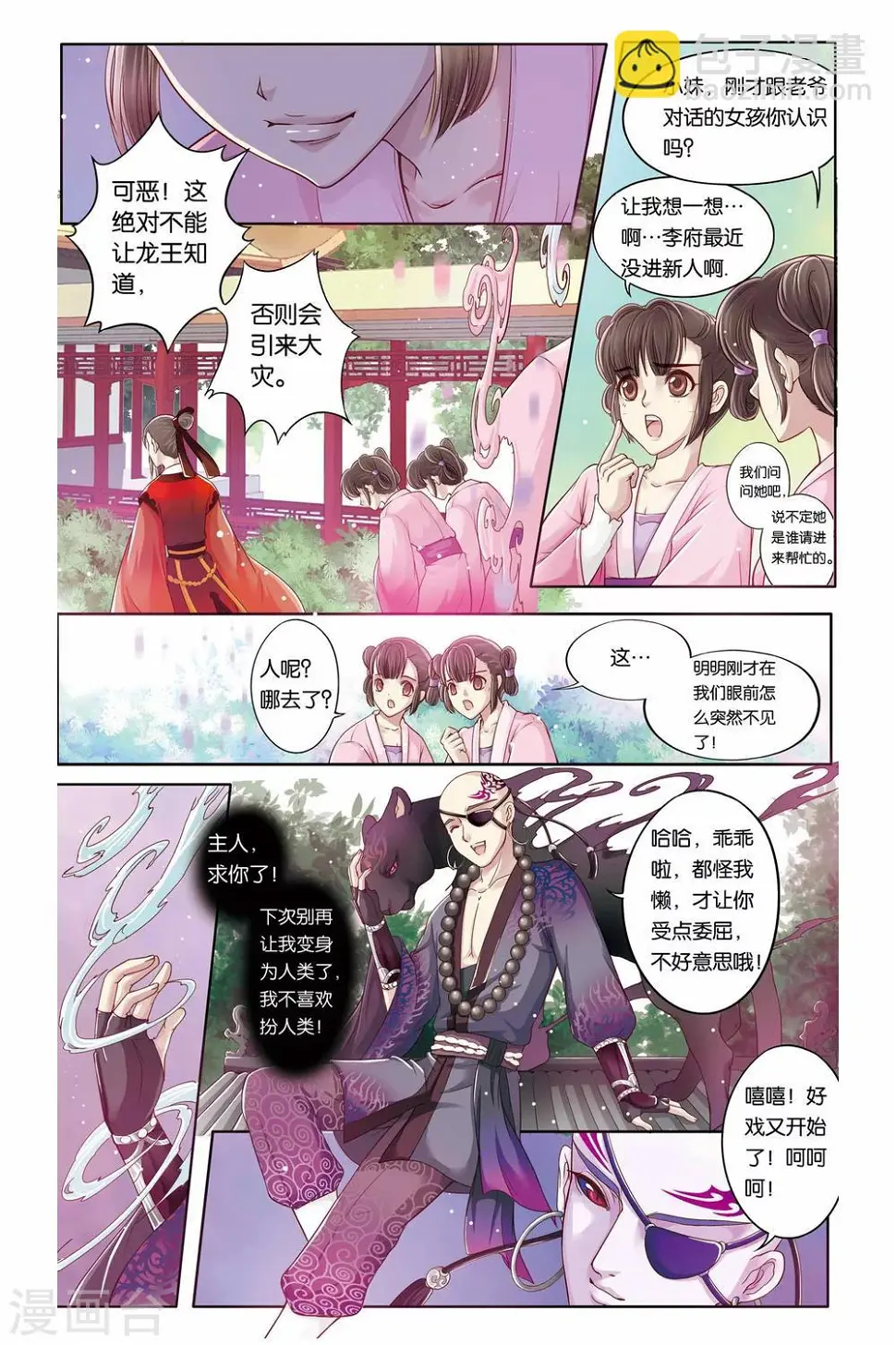第24话 第17页