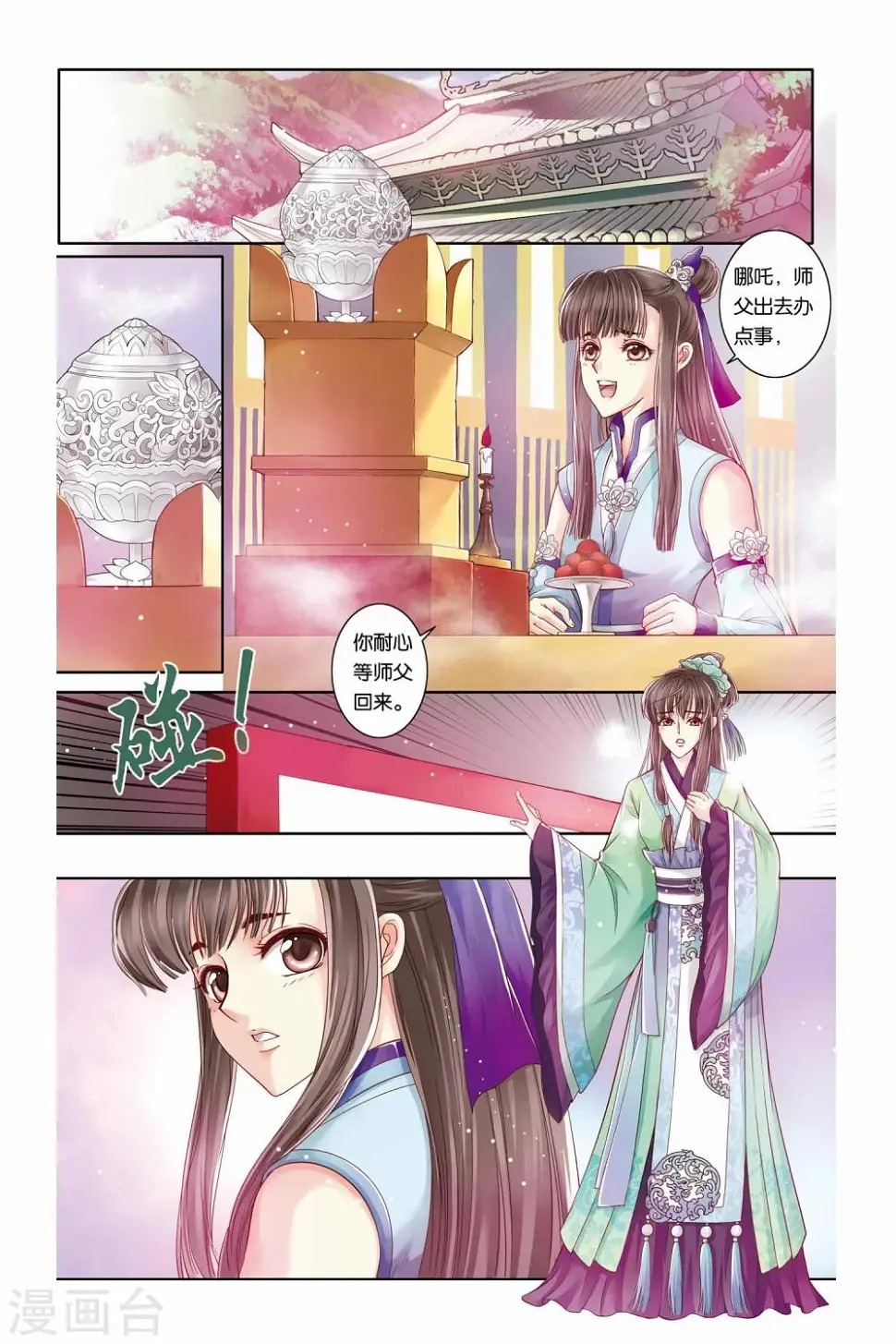 第24话 第18页