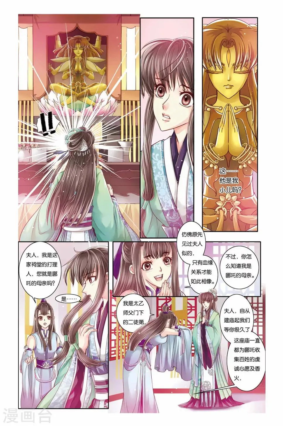 第24话 第19页
