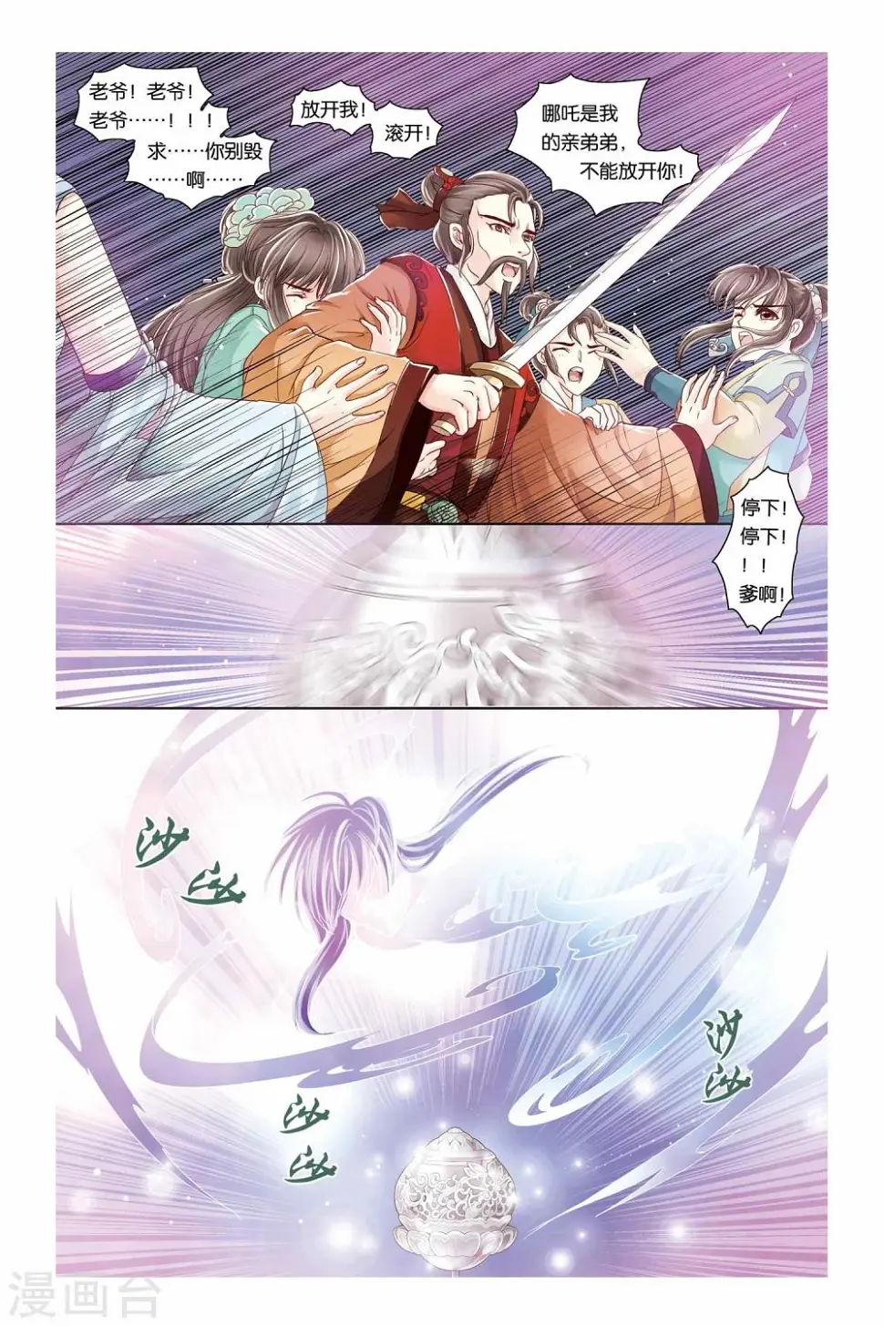 第24话 第22页