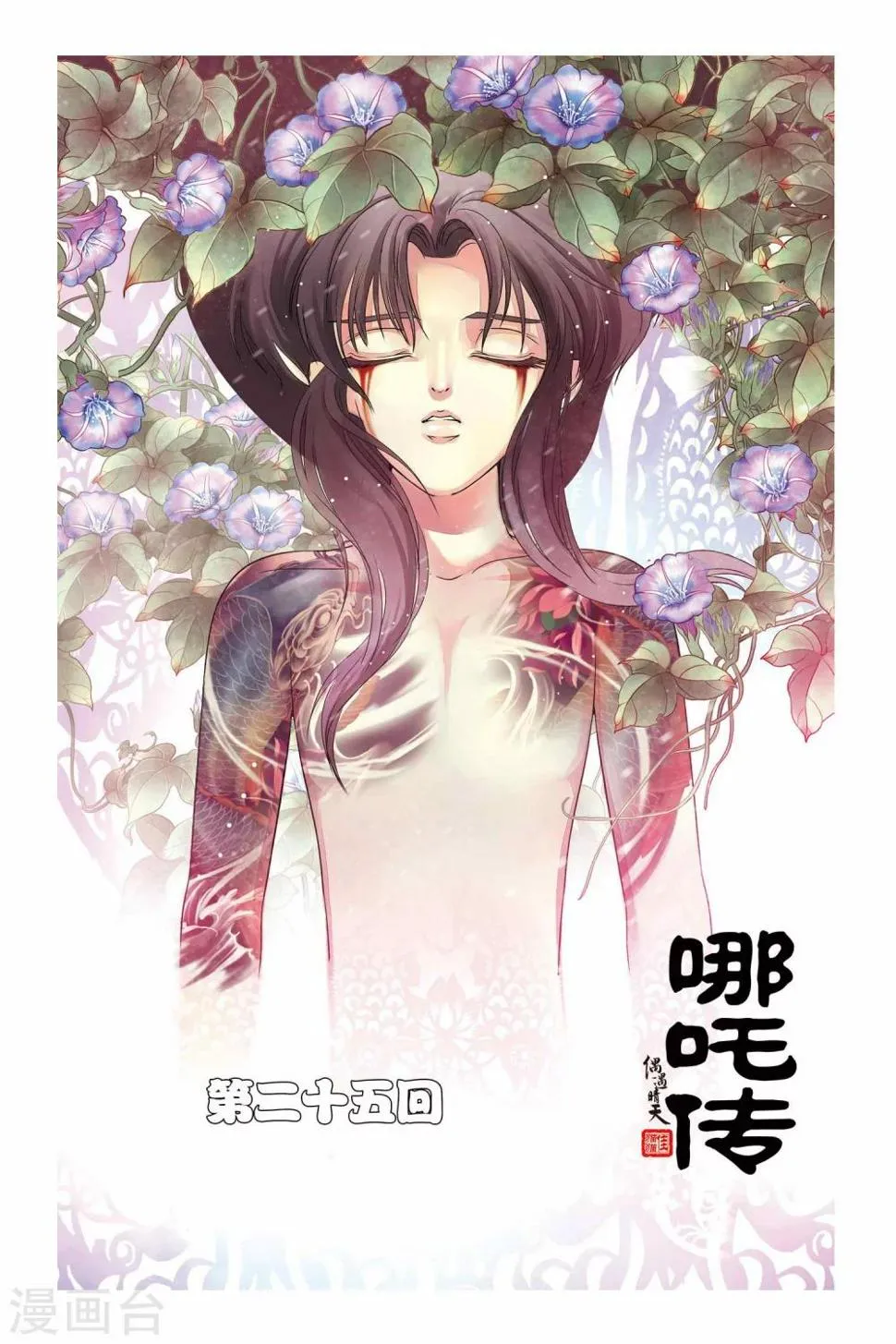 第25话 第1页