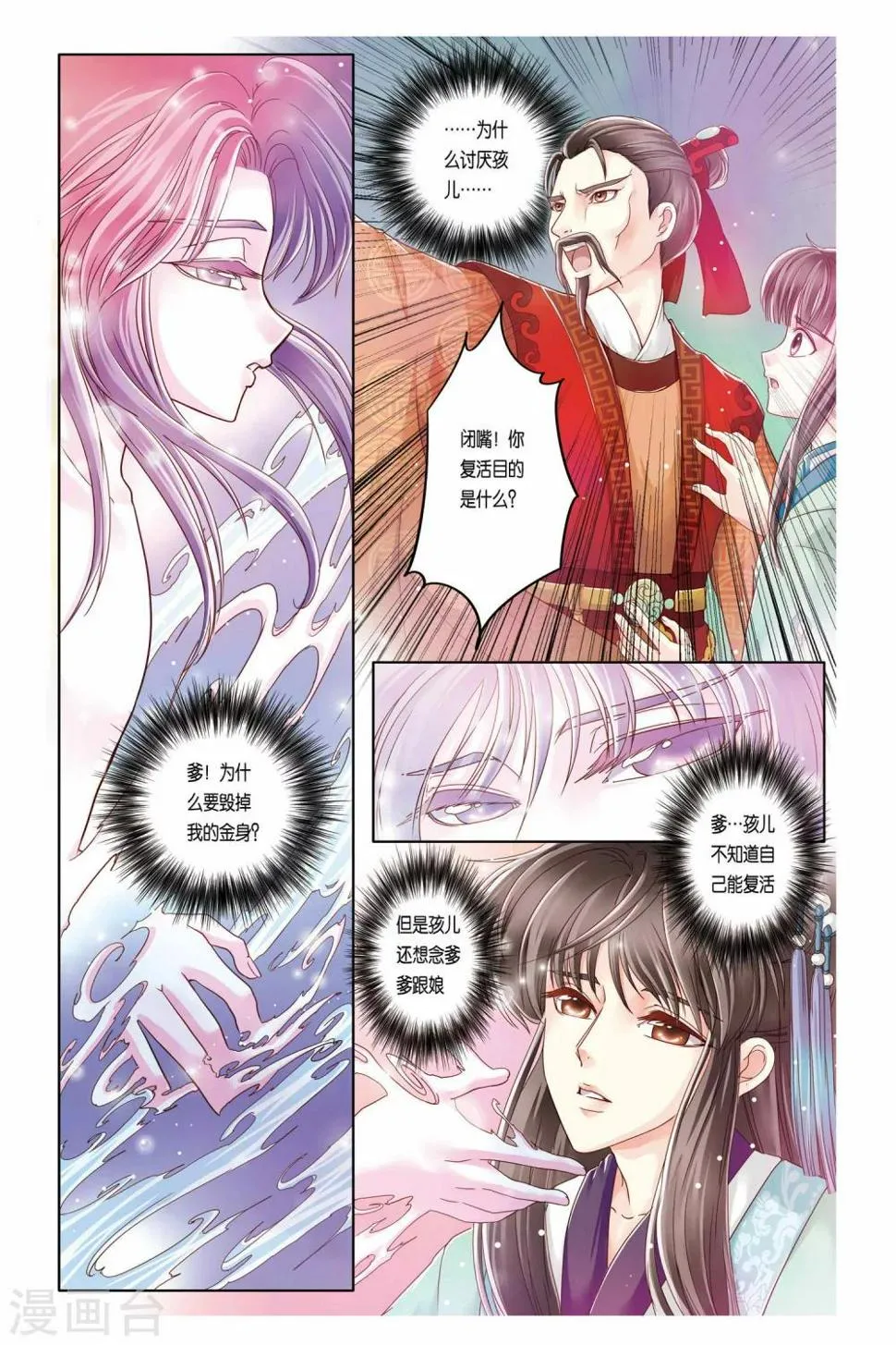 第25话 第2页