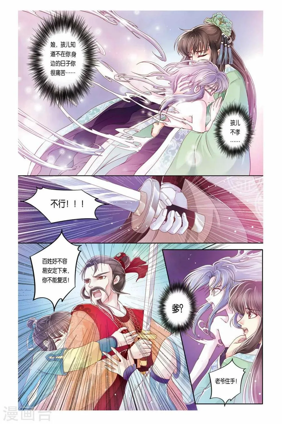 第25话 第3页