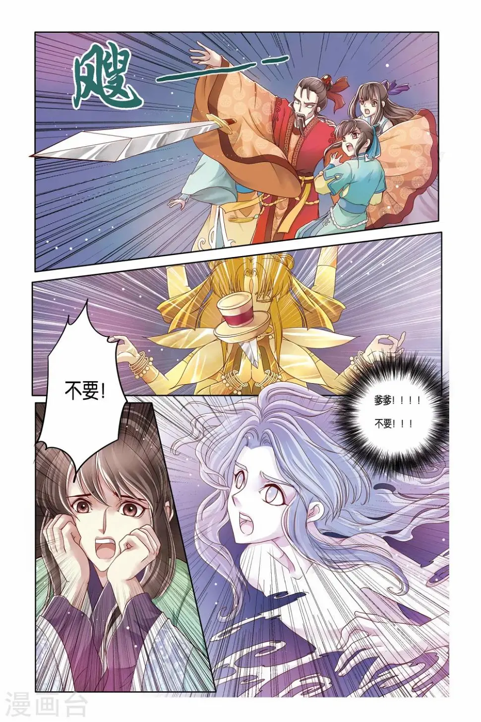 第25话 第4页
