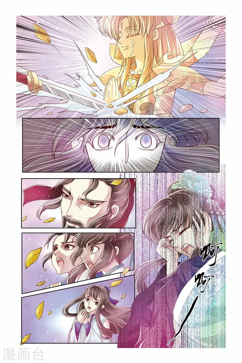 第25话 第5页