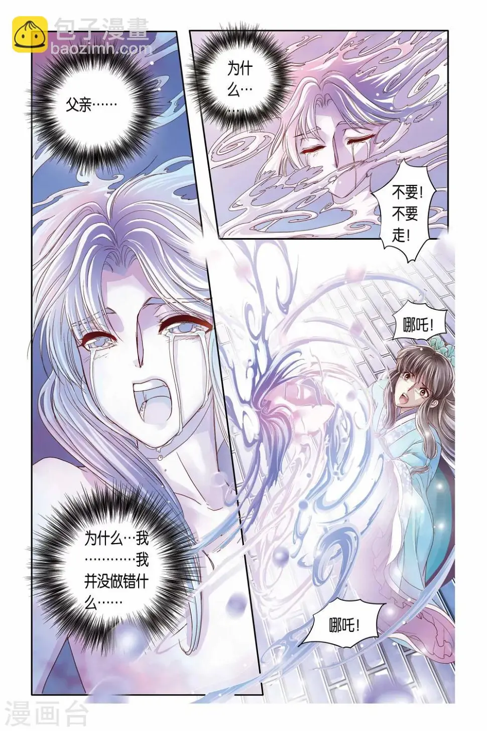 第25话 第7页