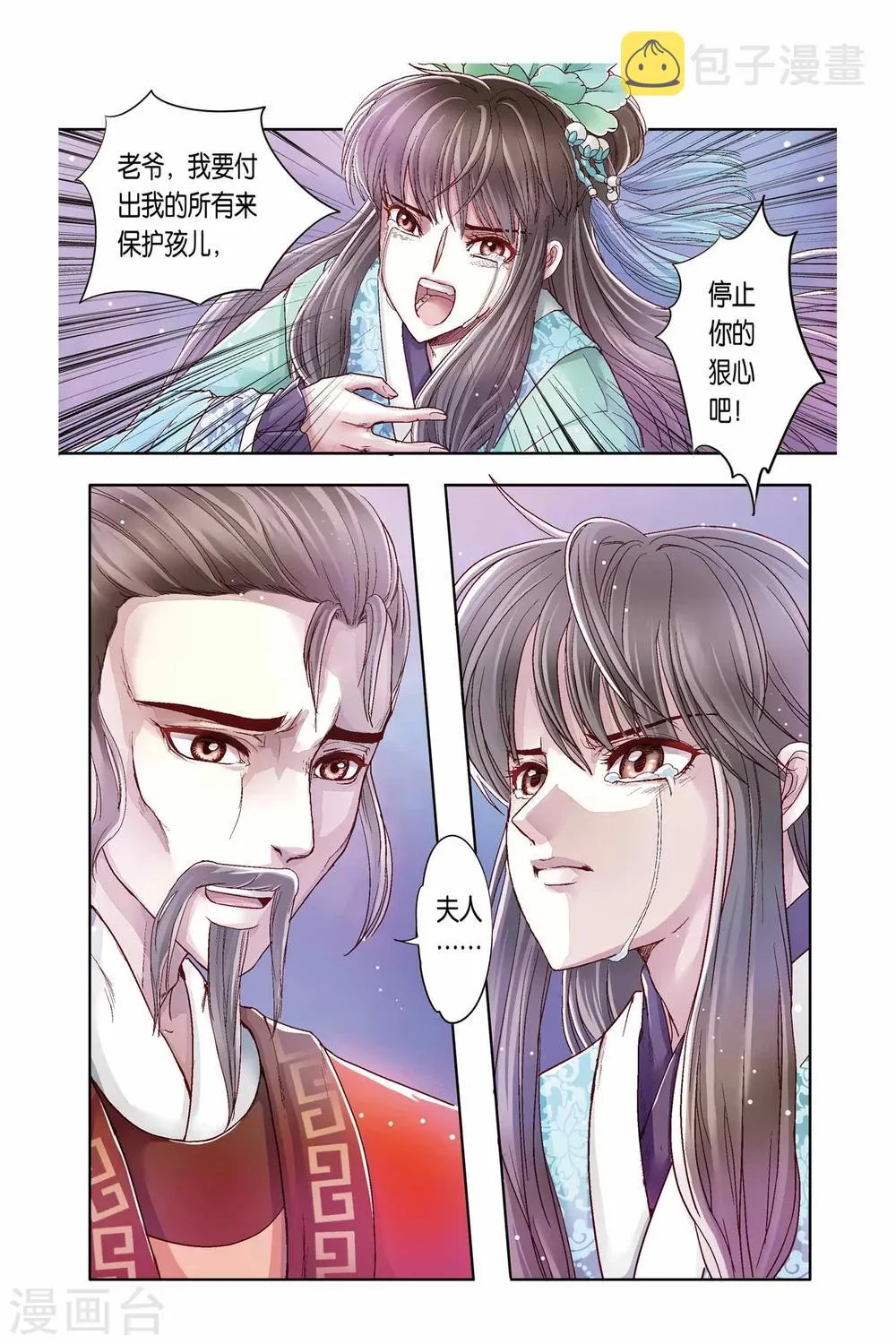第25话 第11页