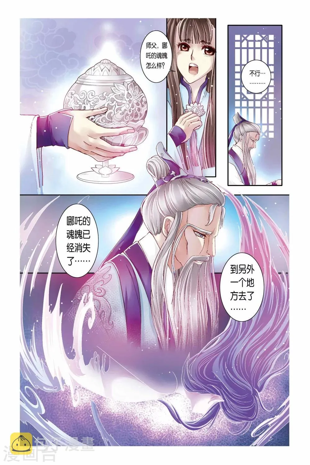 第25话 第12页