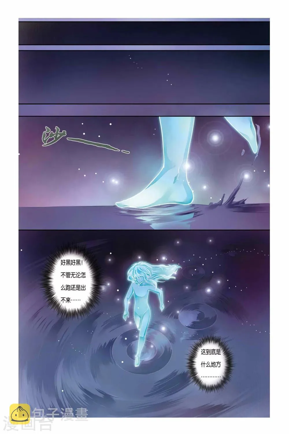 第25话 第13页
