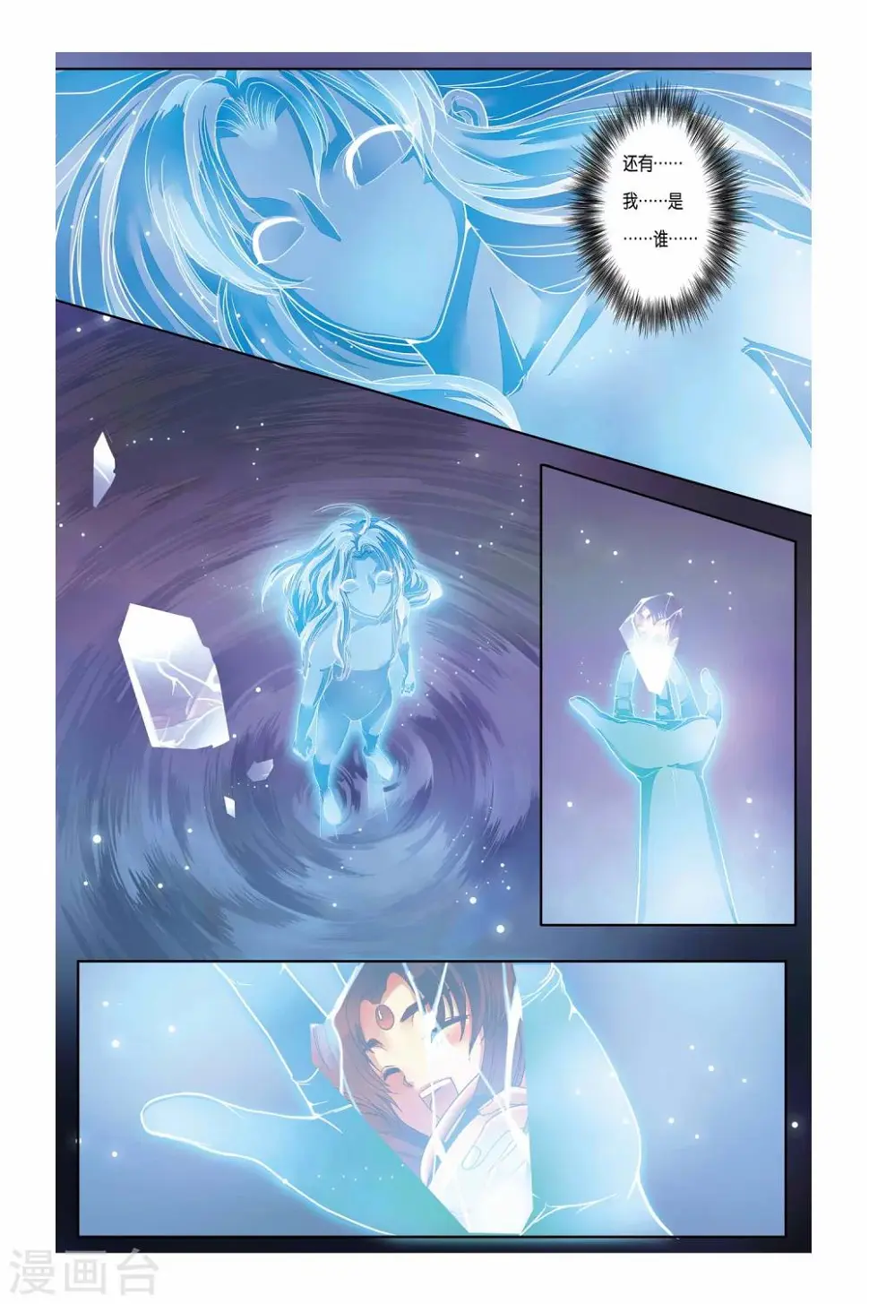 第25话 第14页