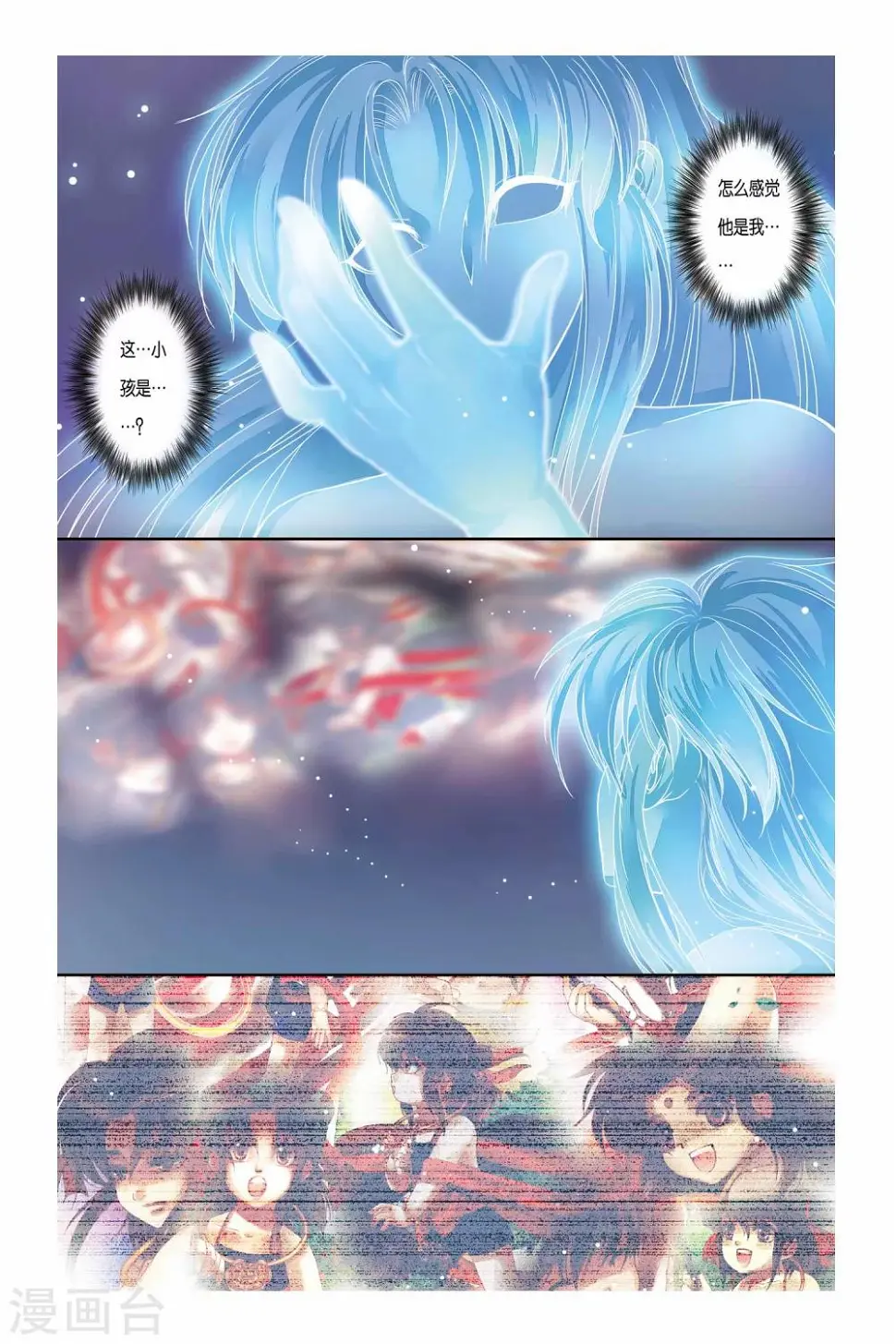 第25话 第15页