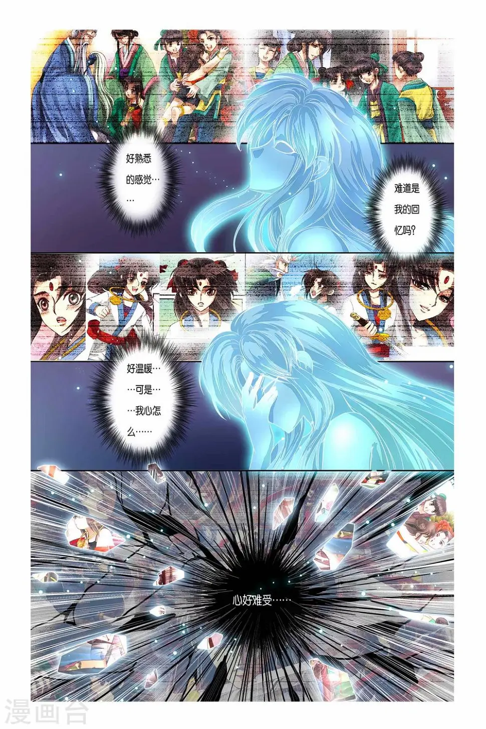 第25话 第16页
