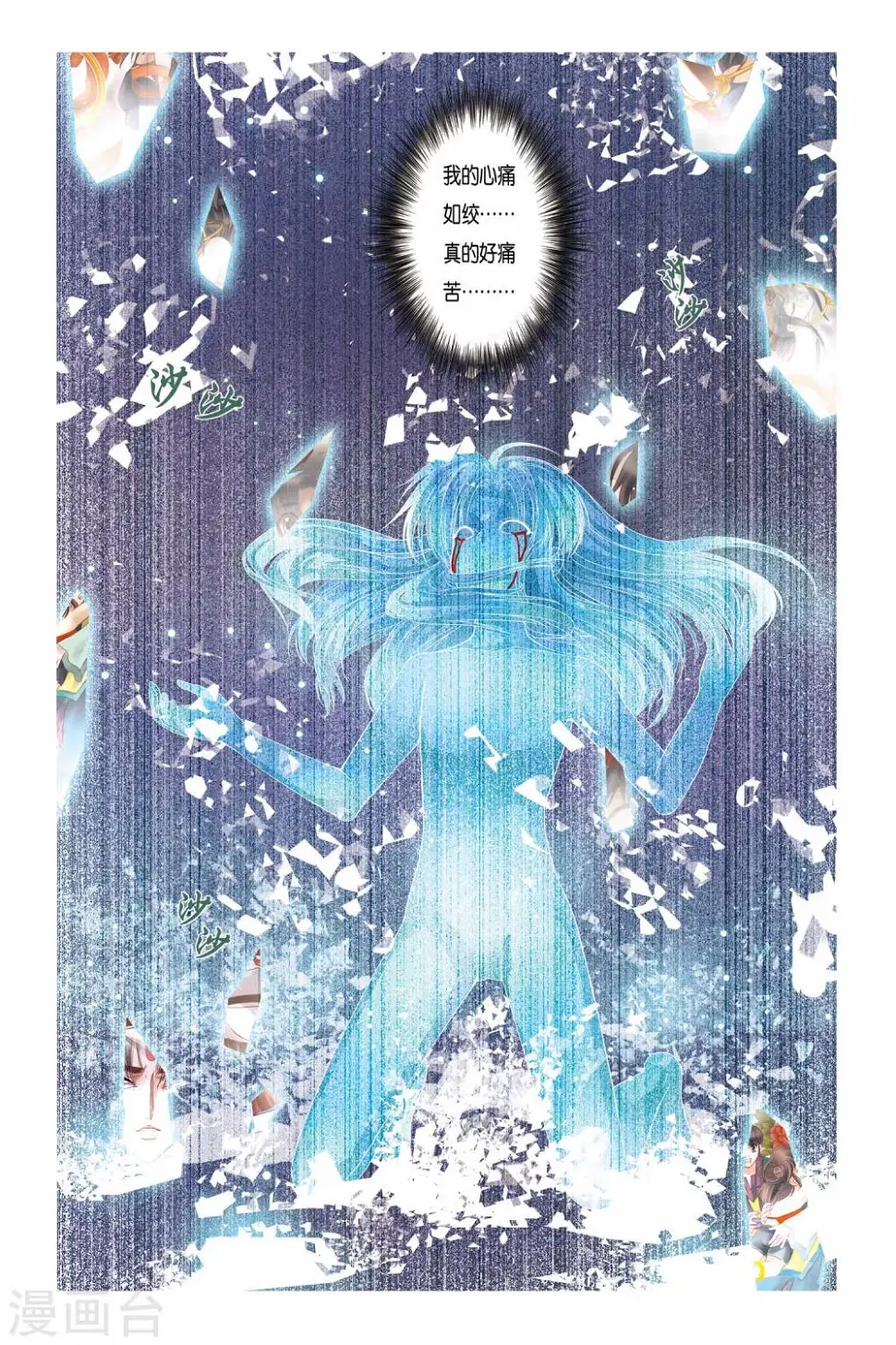 第25话 第18页