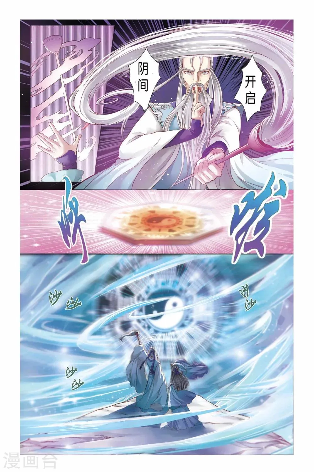 第25话 第21页