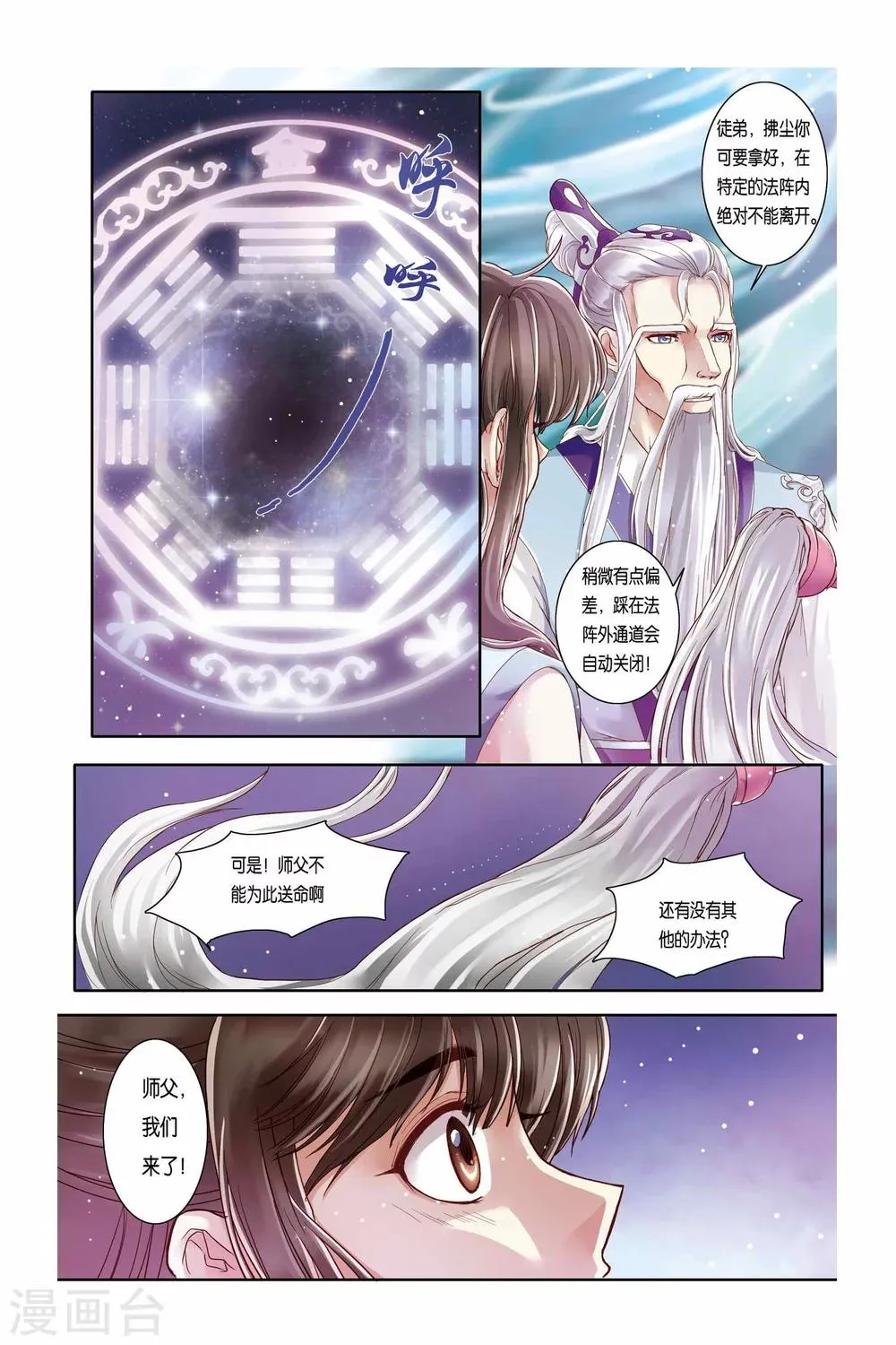 第25话 第22页