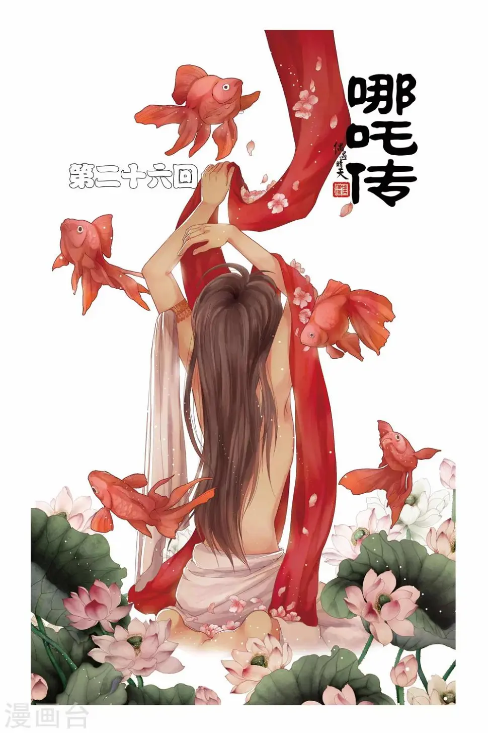 第26话 第1页