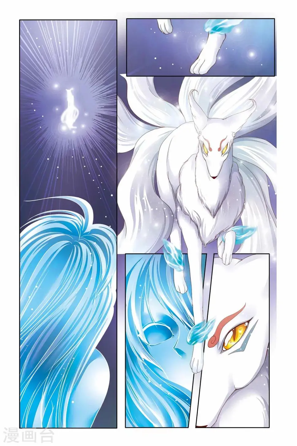 第26话 第3页