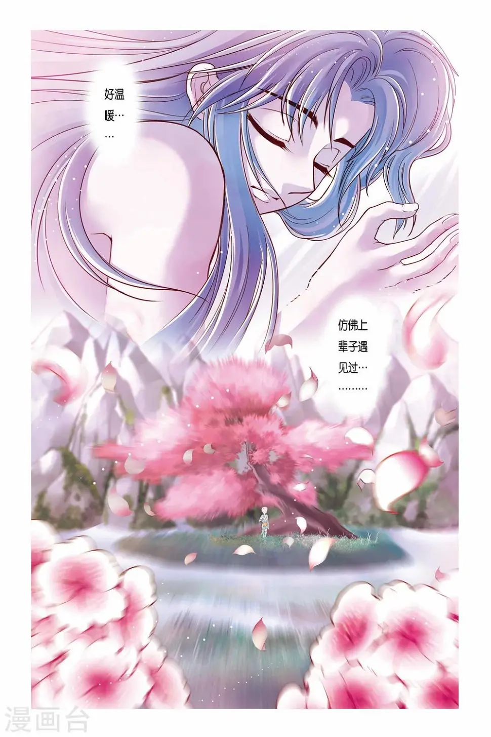 第26话 第6页