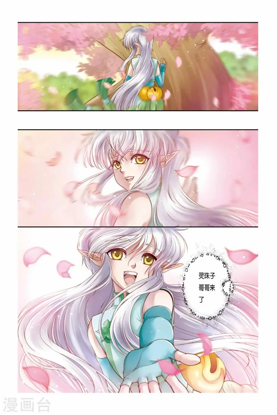 第26话 第7页
