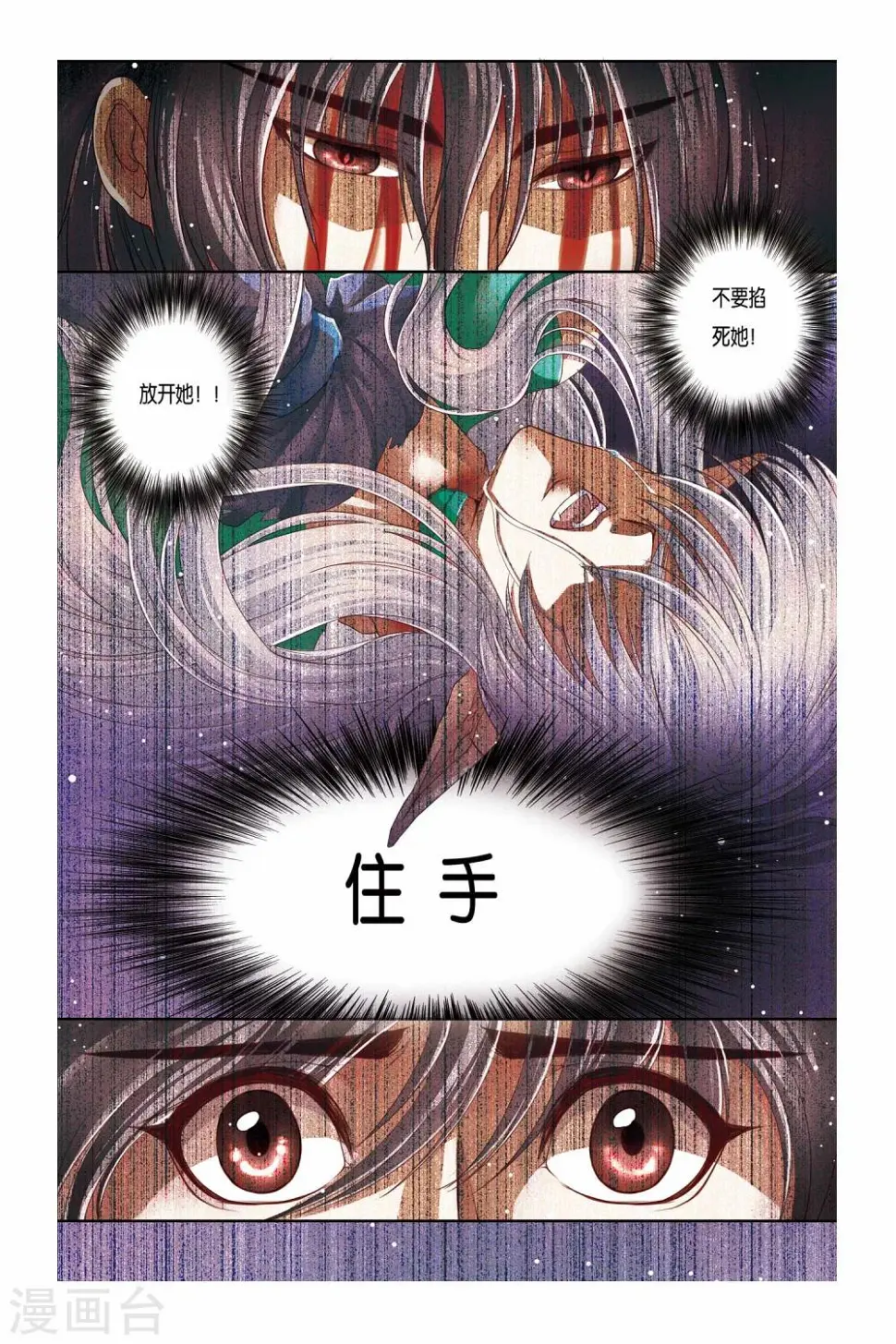 第26话 第11页