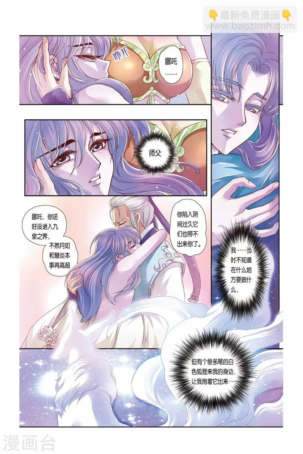 第26话 第14页