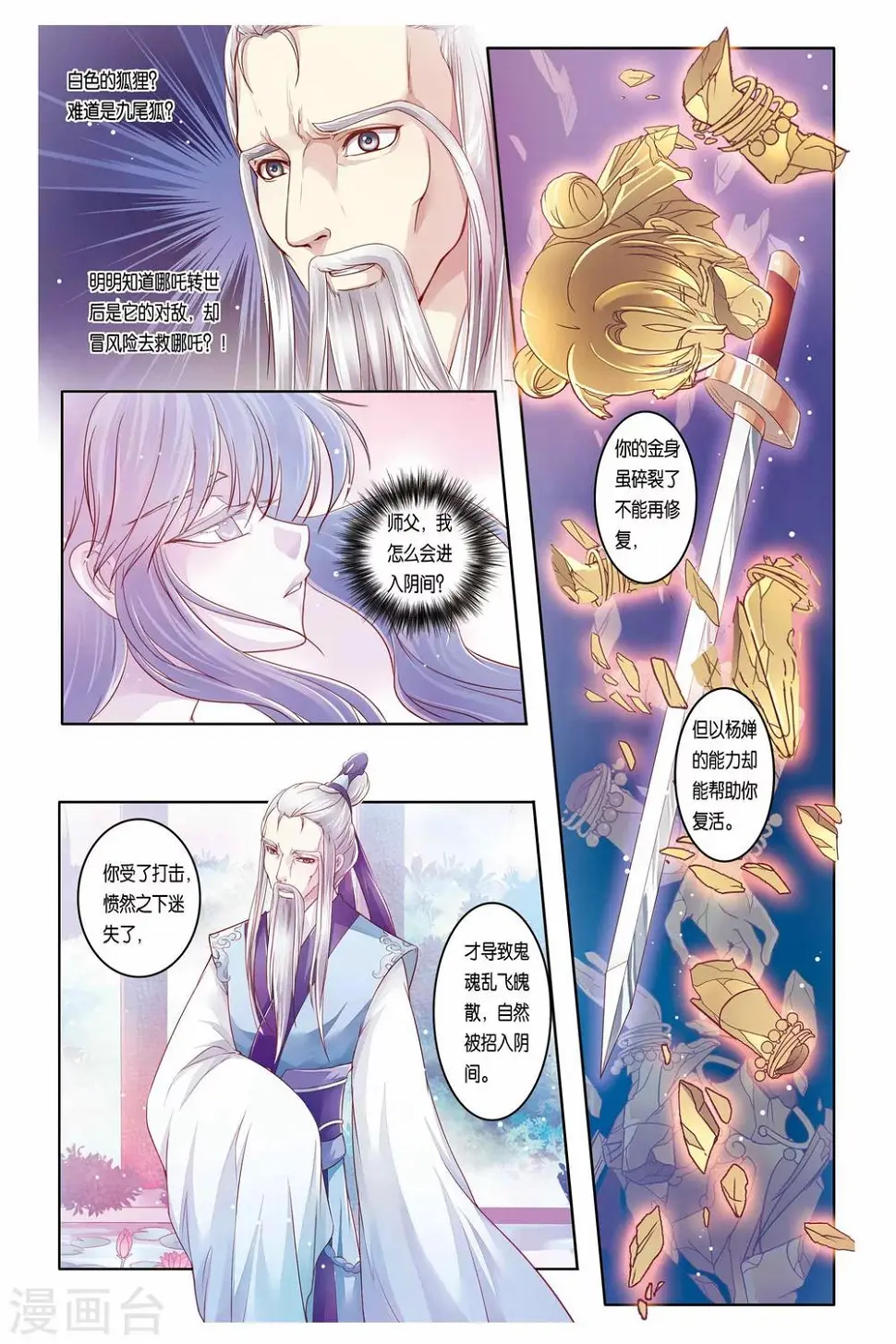 第26话 第15页