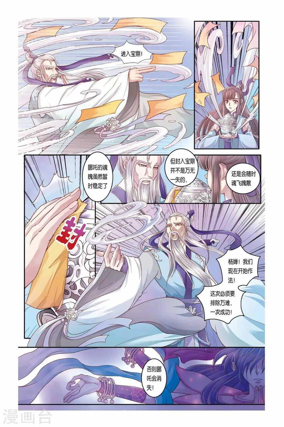 第26话 第18页