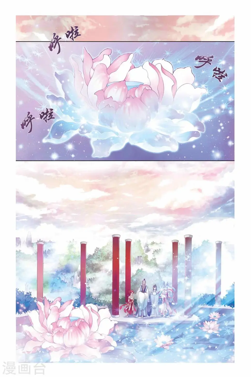 第26话 第20页