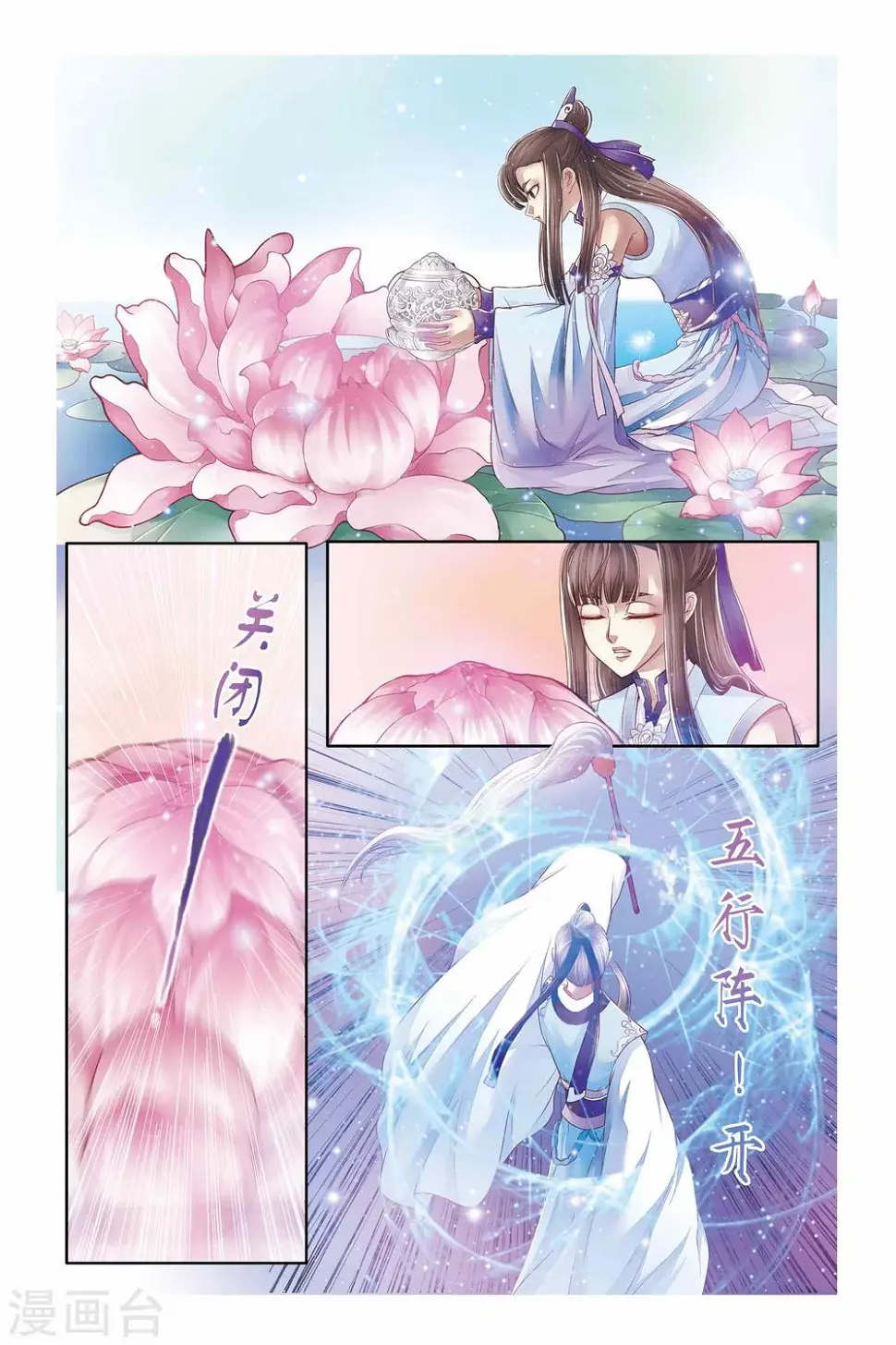 第26话 第22页