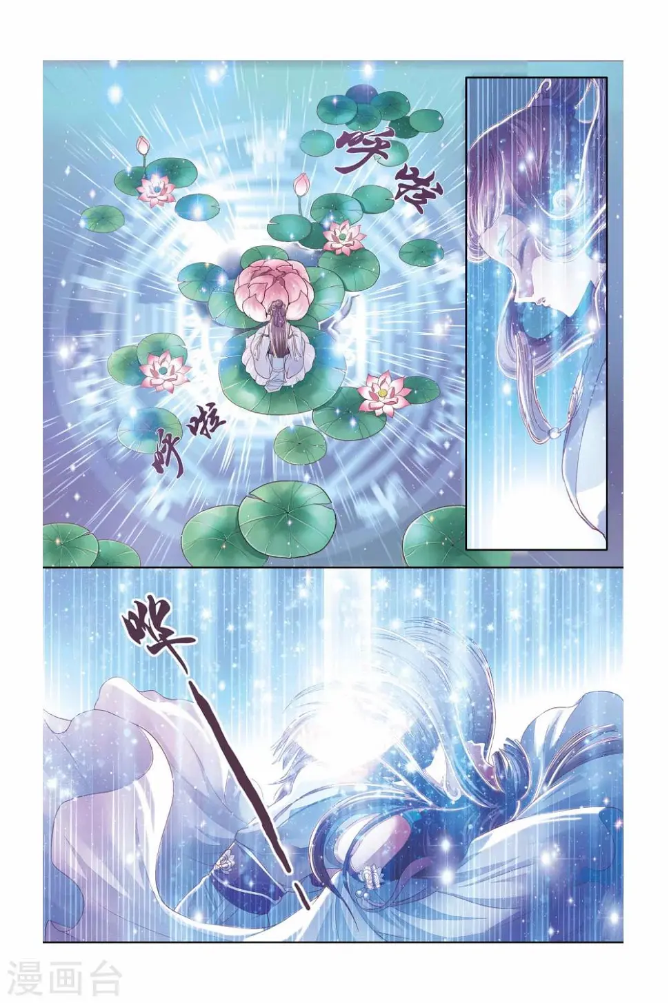 第26话 第23页