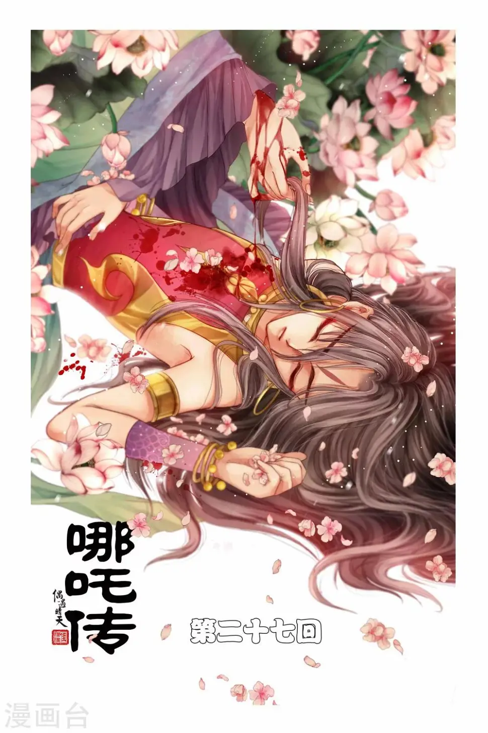 第27话 第1页